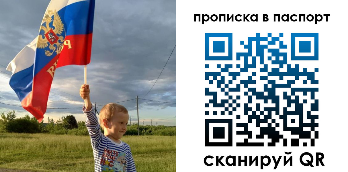 прописка для военкомата в Алдане
