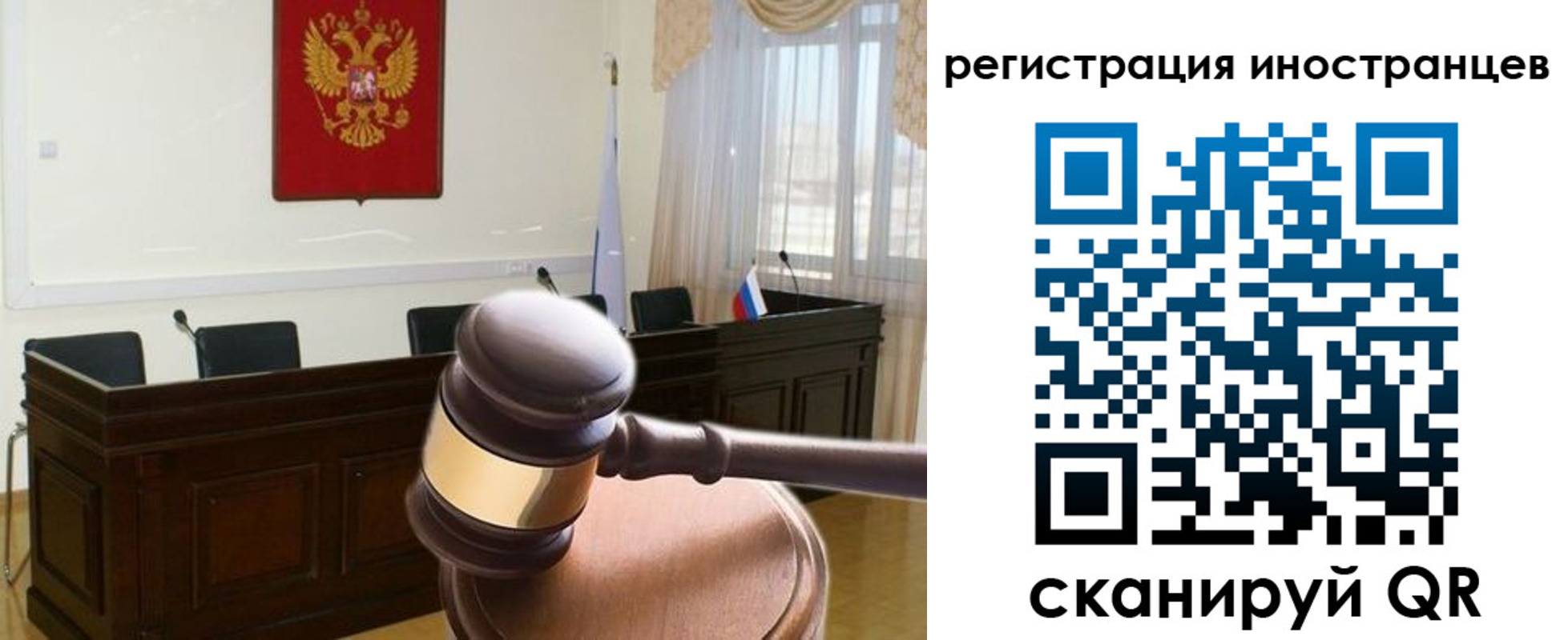 временная регистрация в квартире в Алдане