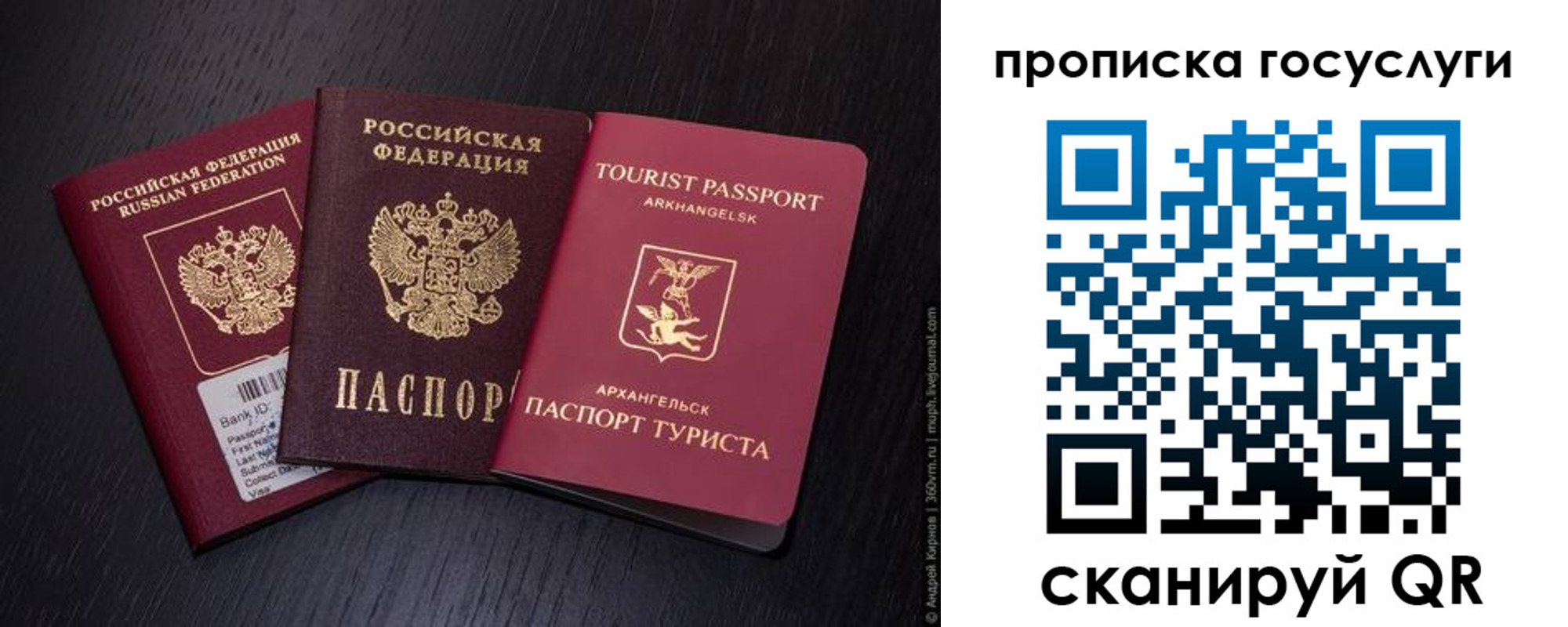 прописка 2025 в Алдане