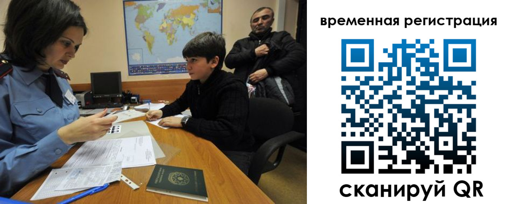 временная регистрация собственник в Алдане