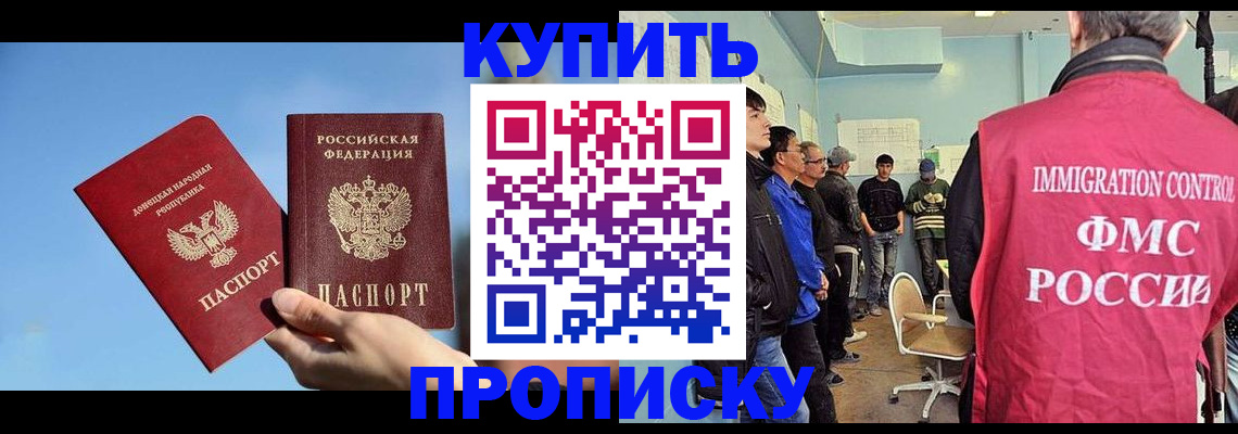 временная регистрация законно в Алдане