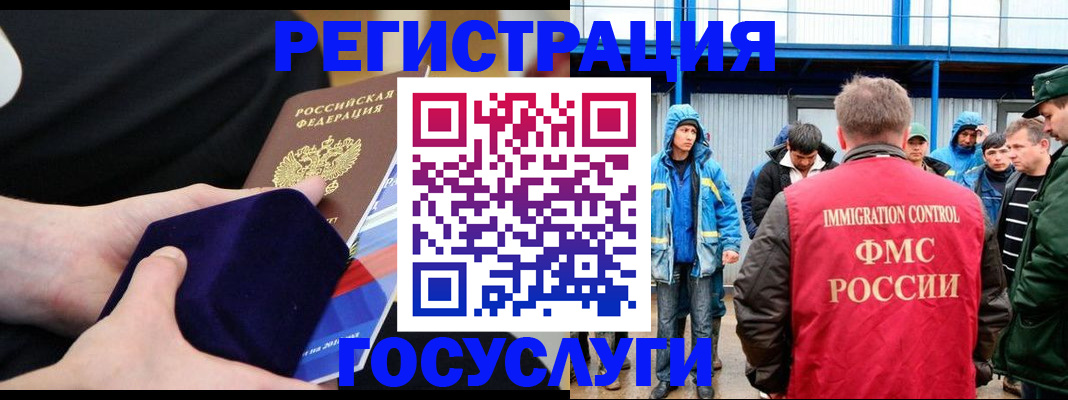 временная регистрация 2025 в Алдане